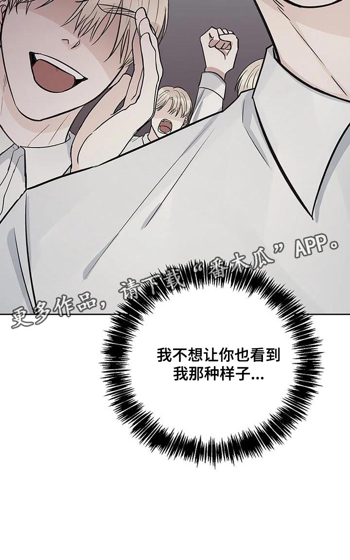 第43章：肮脏的本性23