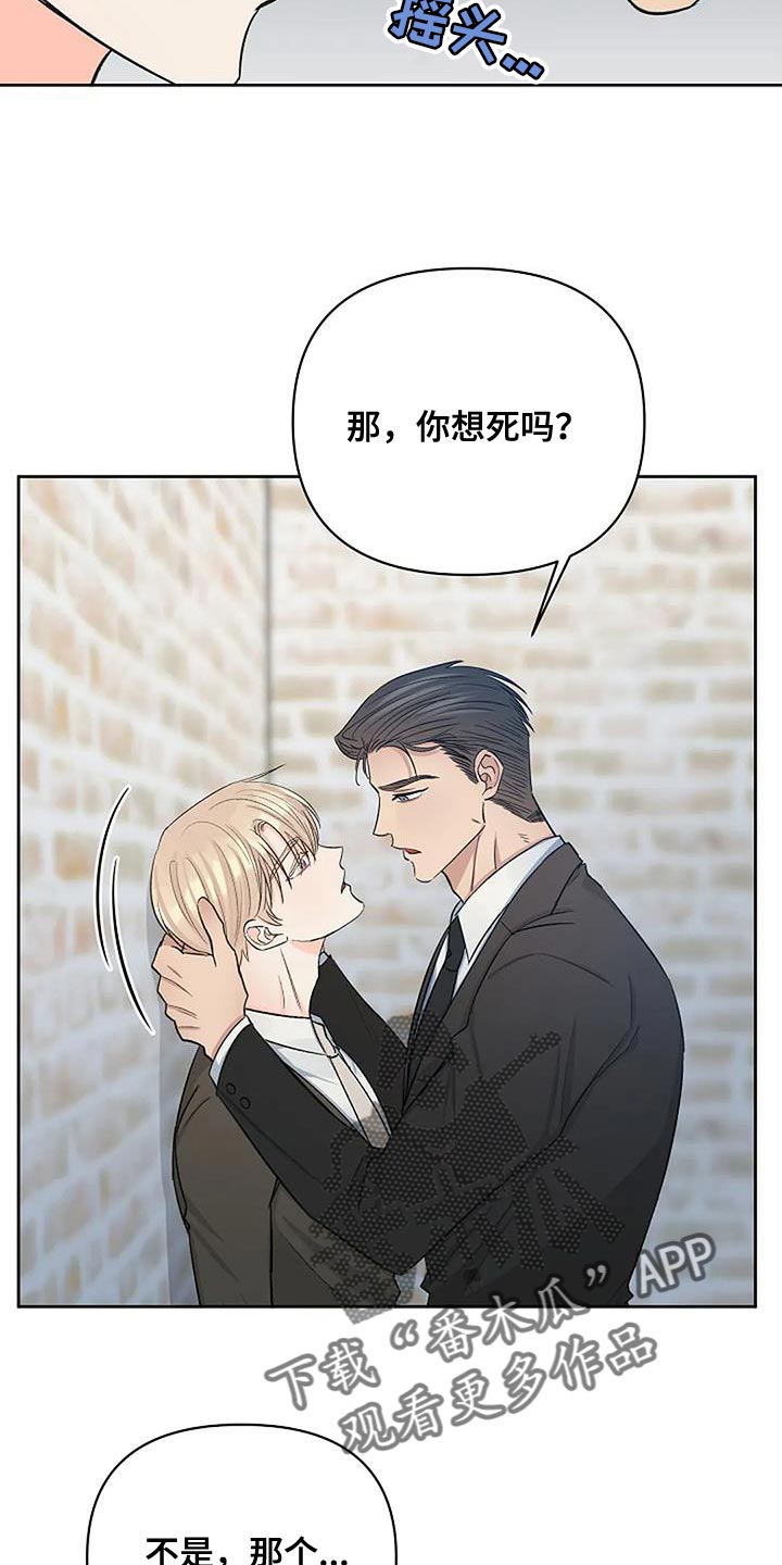 第43章：肮脏的本性14