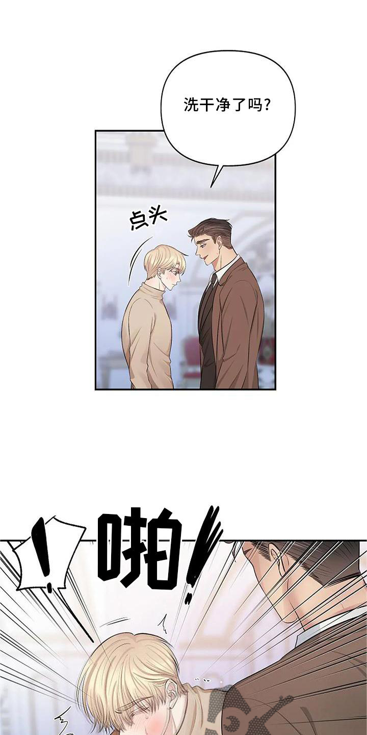 第15章：坠落2