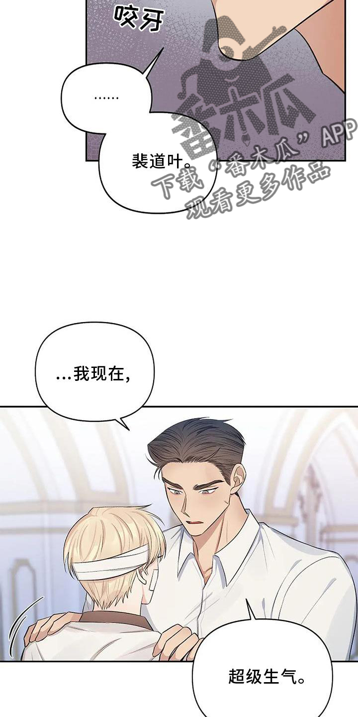 第17章：生气16