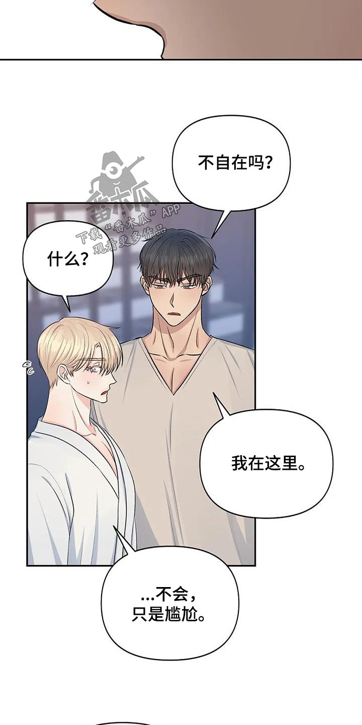 第31章：不自在17
