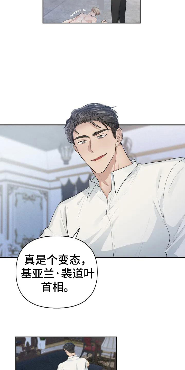 第4章：可怜的命运22