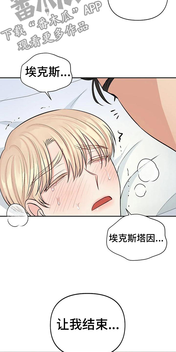 第12章：让我结束26