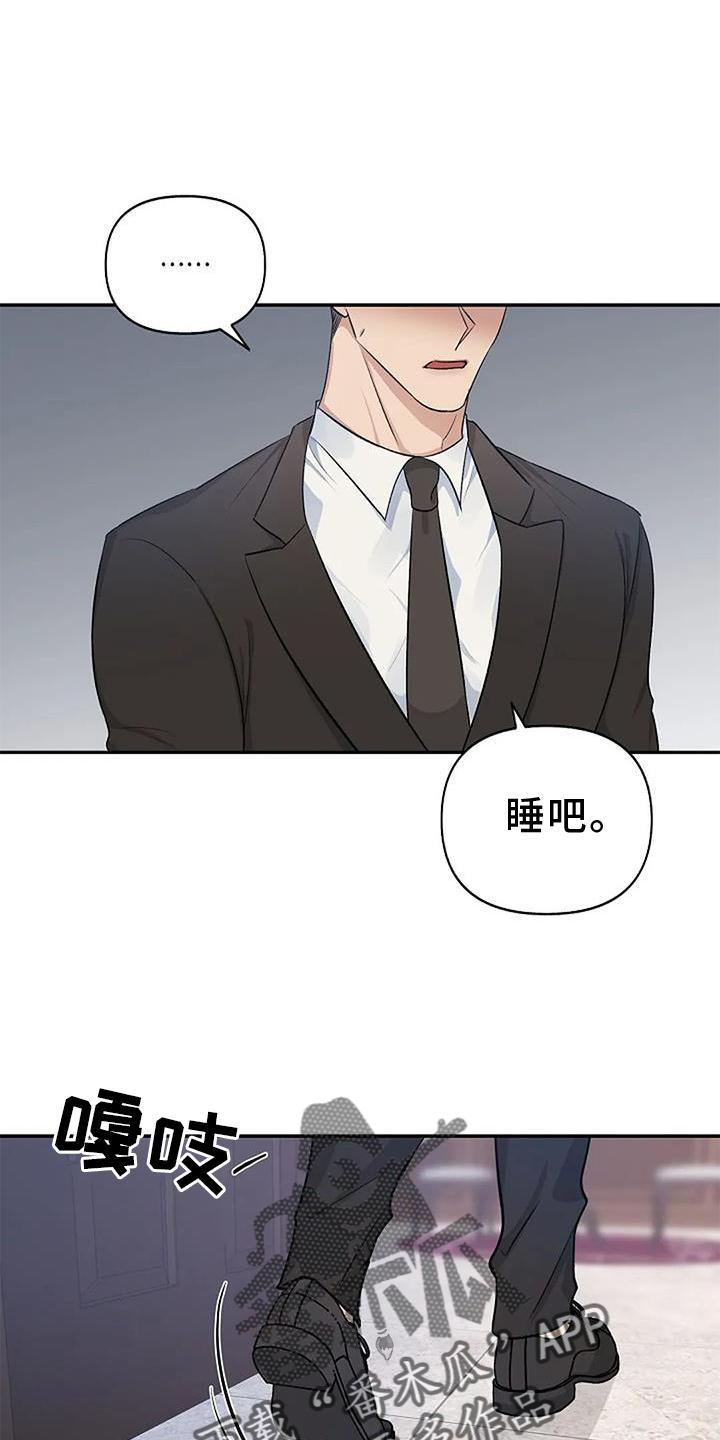 第16章：袭击19