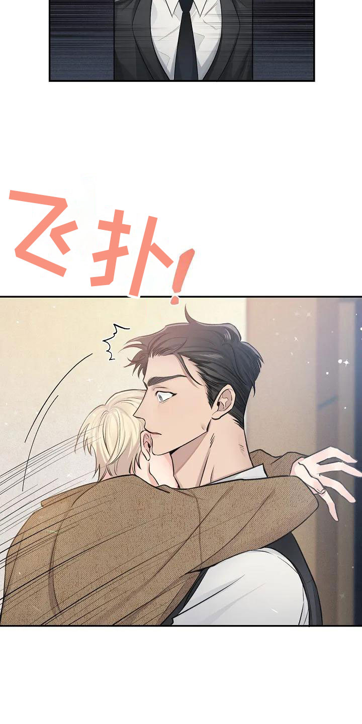 第1章：他的眼神7