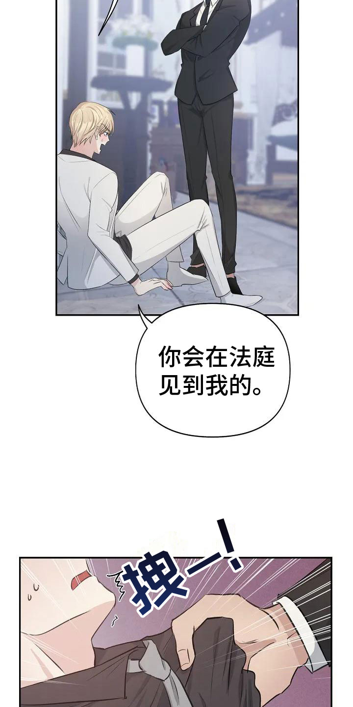 第3章： 无力反抗19