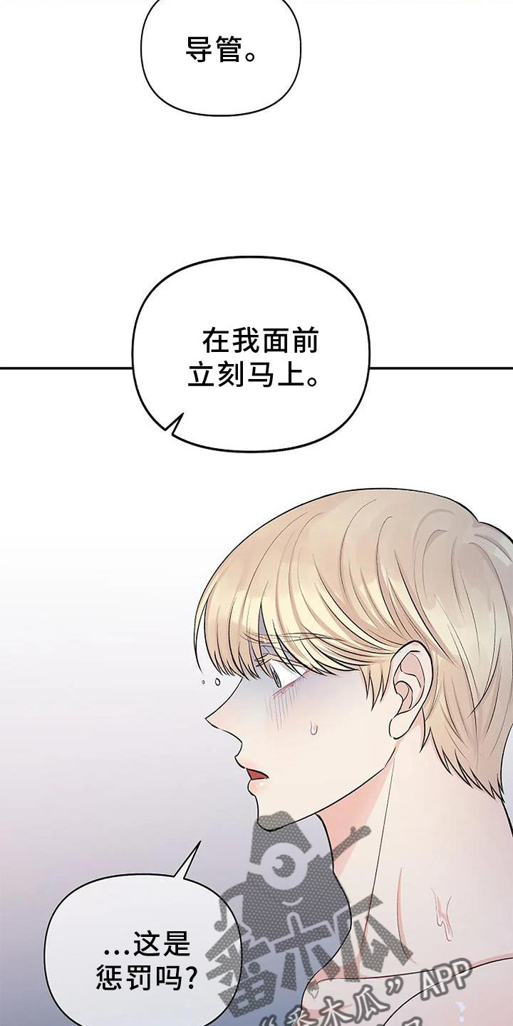 第21章：惩罚7