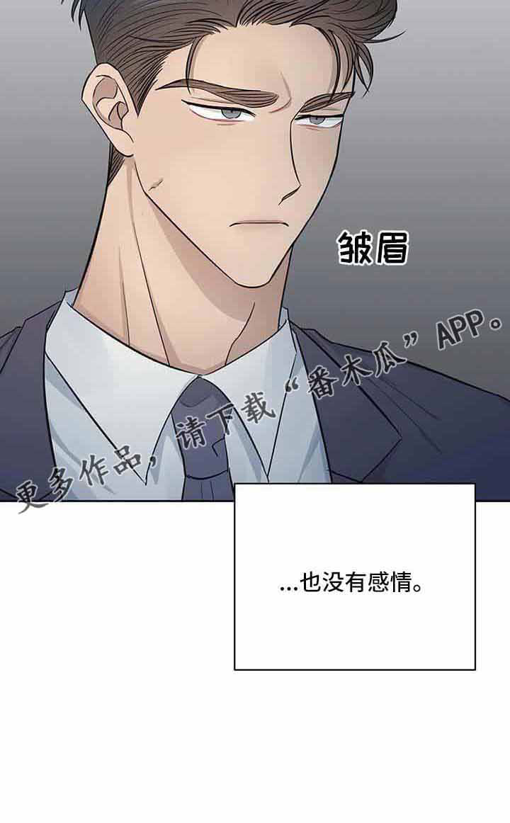 第37章：没有感情20
