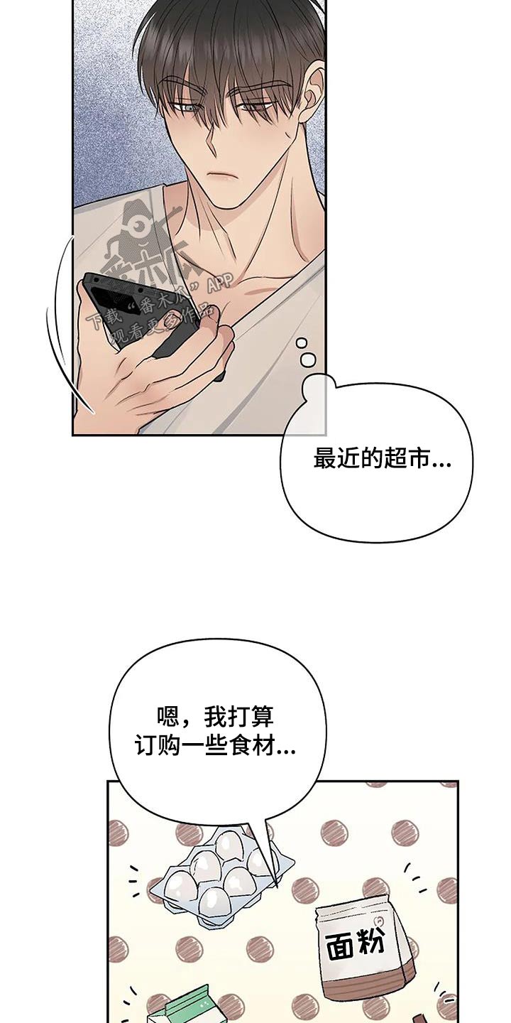 第31章：不自在4