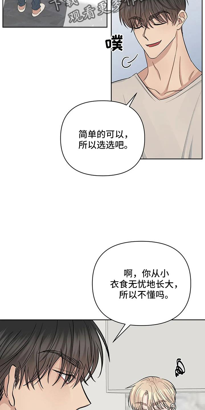 第33章：温暖眼神5