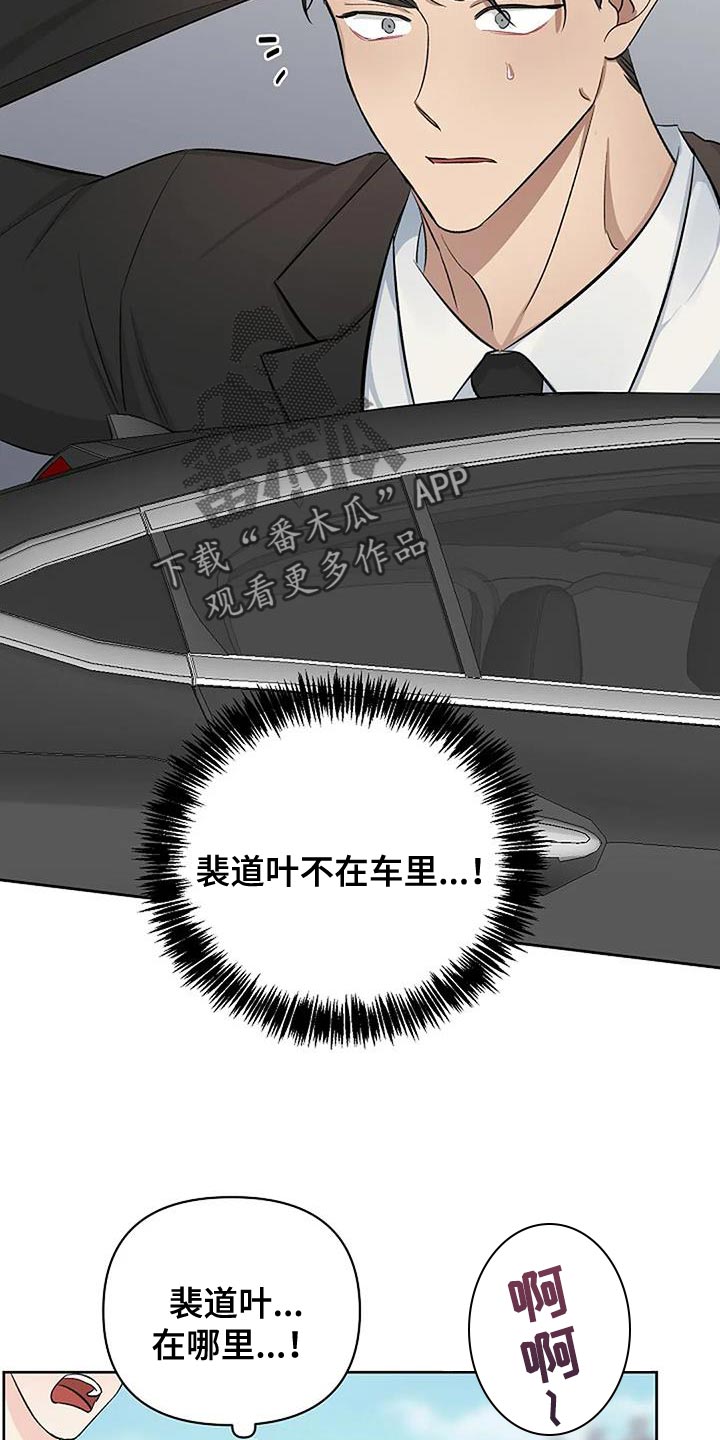第42章：不知所措12