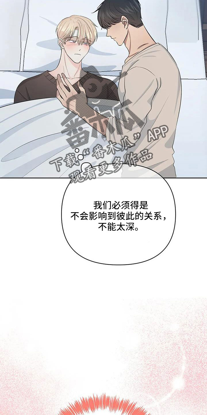 第36章：不问了19