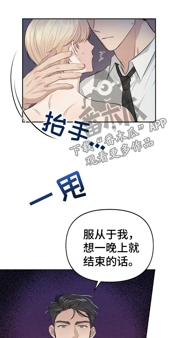 第4章：可怜的命运12