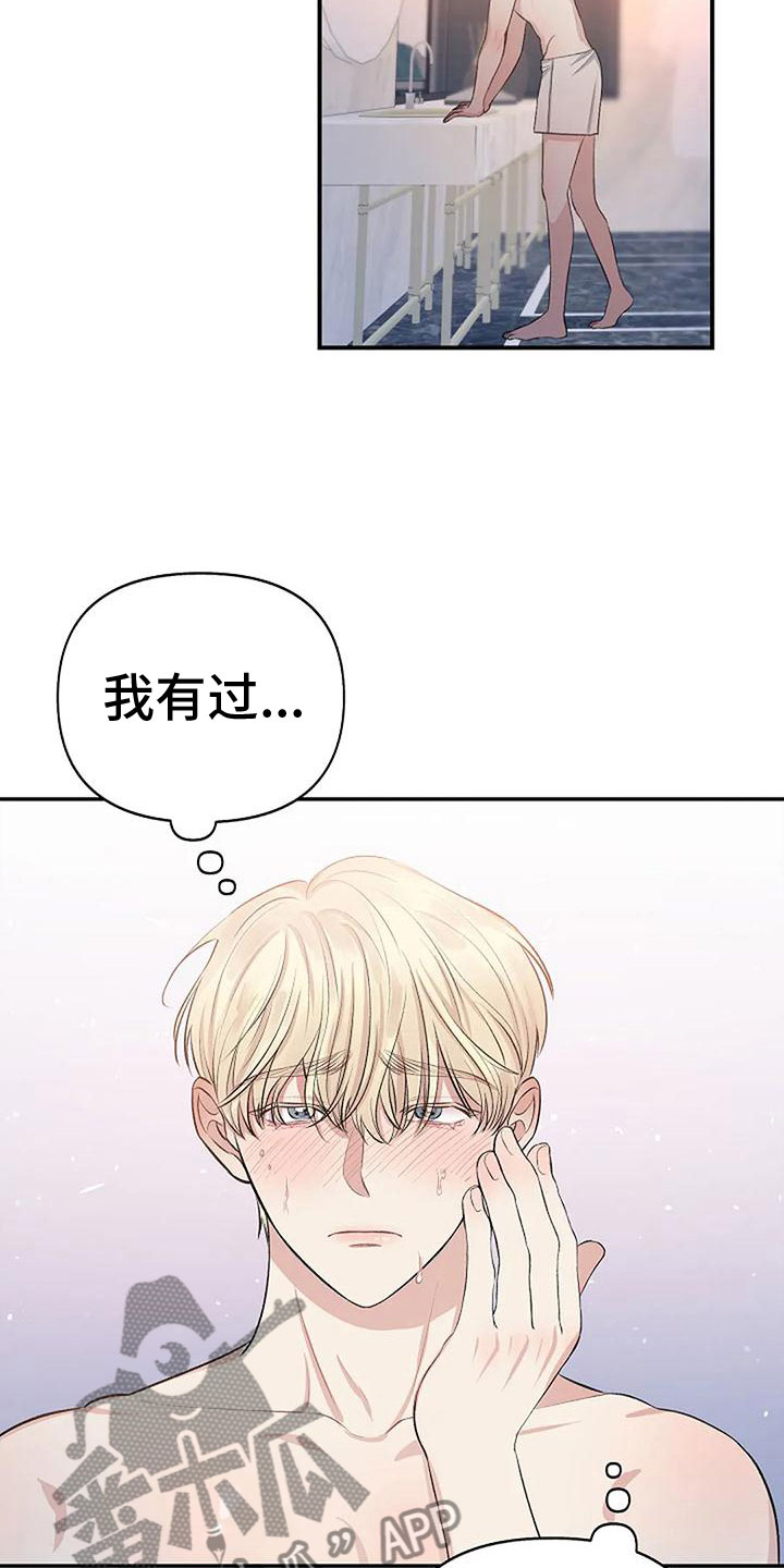 第7章：真本事13