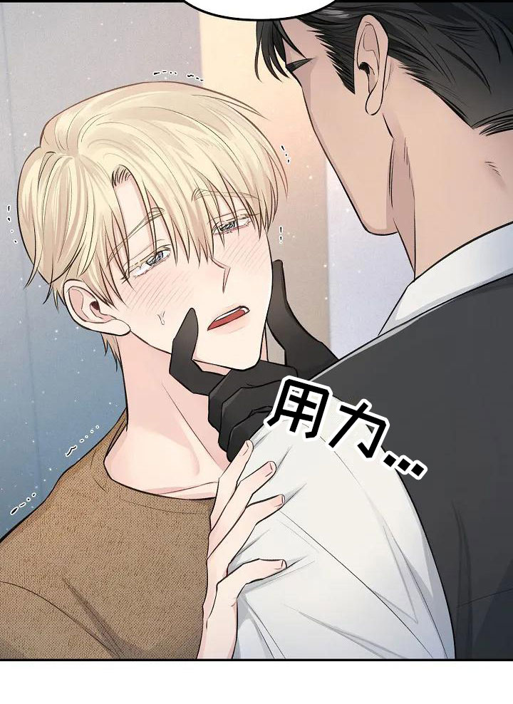 第1章：他的眼神11