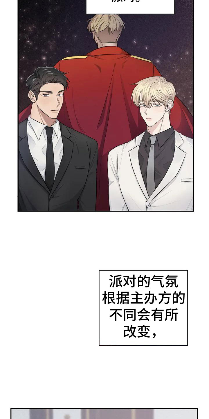第1章：他的眼神13