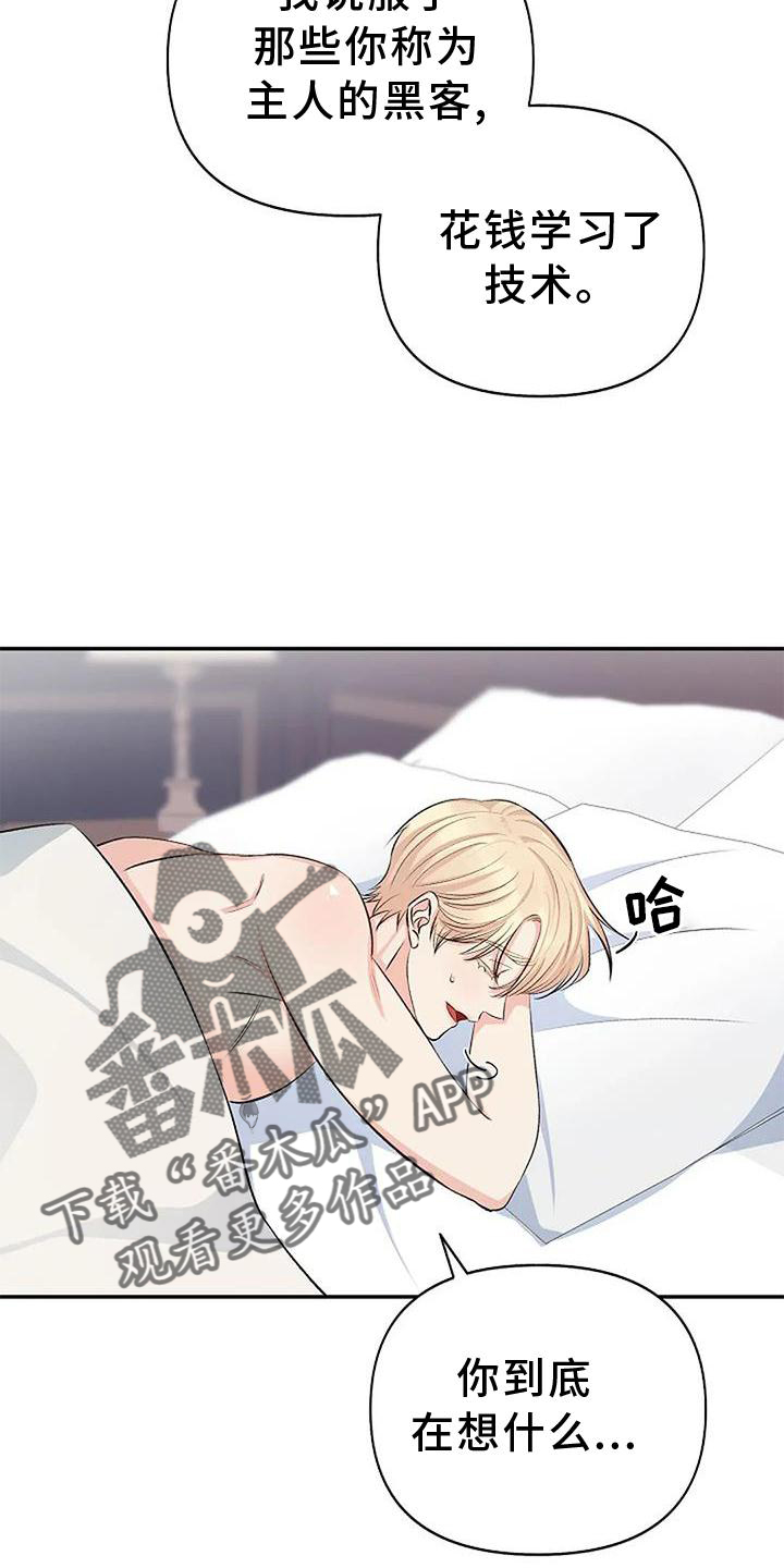 第16章：袭击18