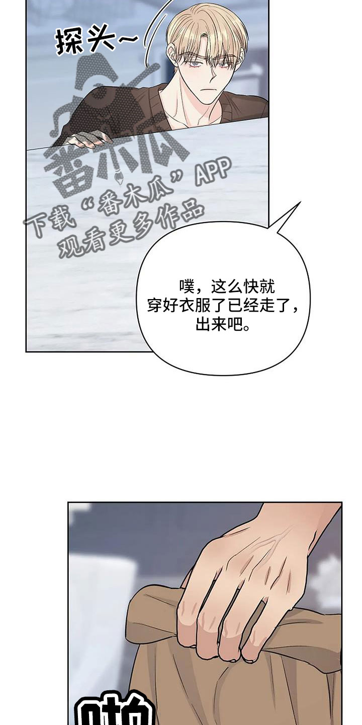第33章：温暖眼神3