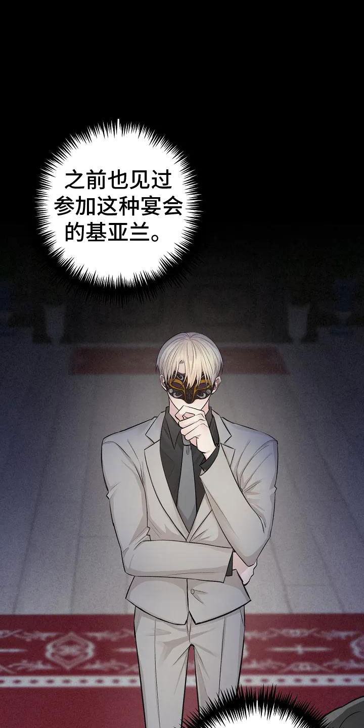 第1章：他的眼神21