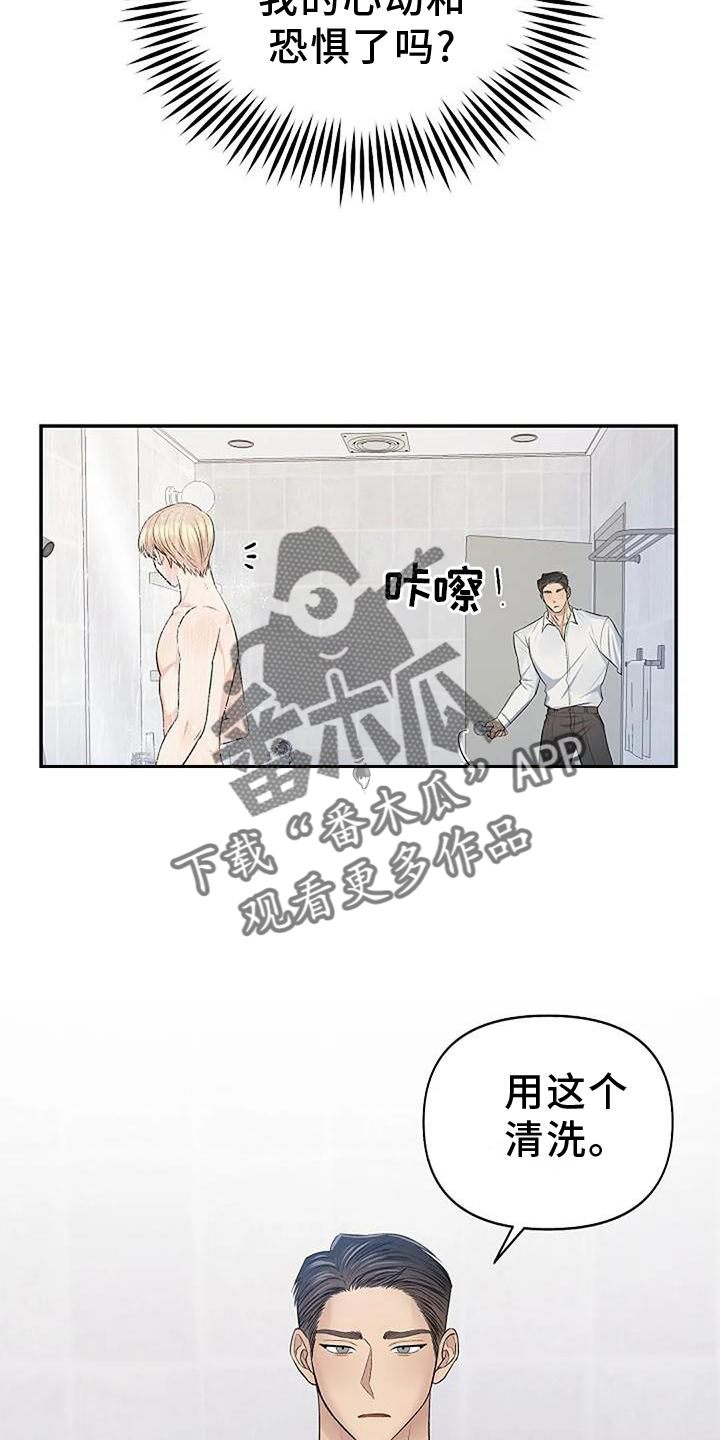 第21章：惩罚5