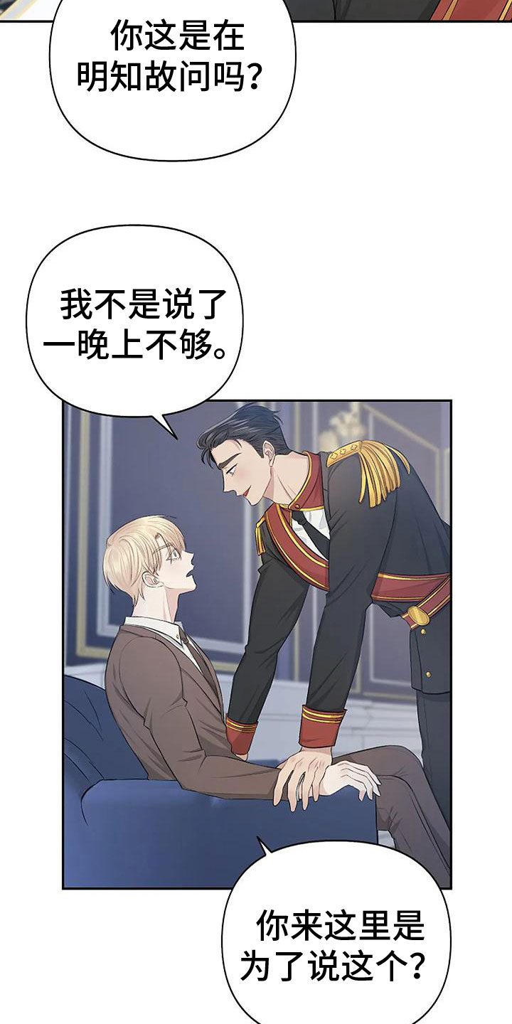 第6章：带他来密室13
