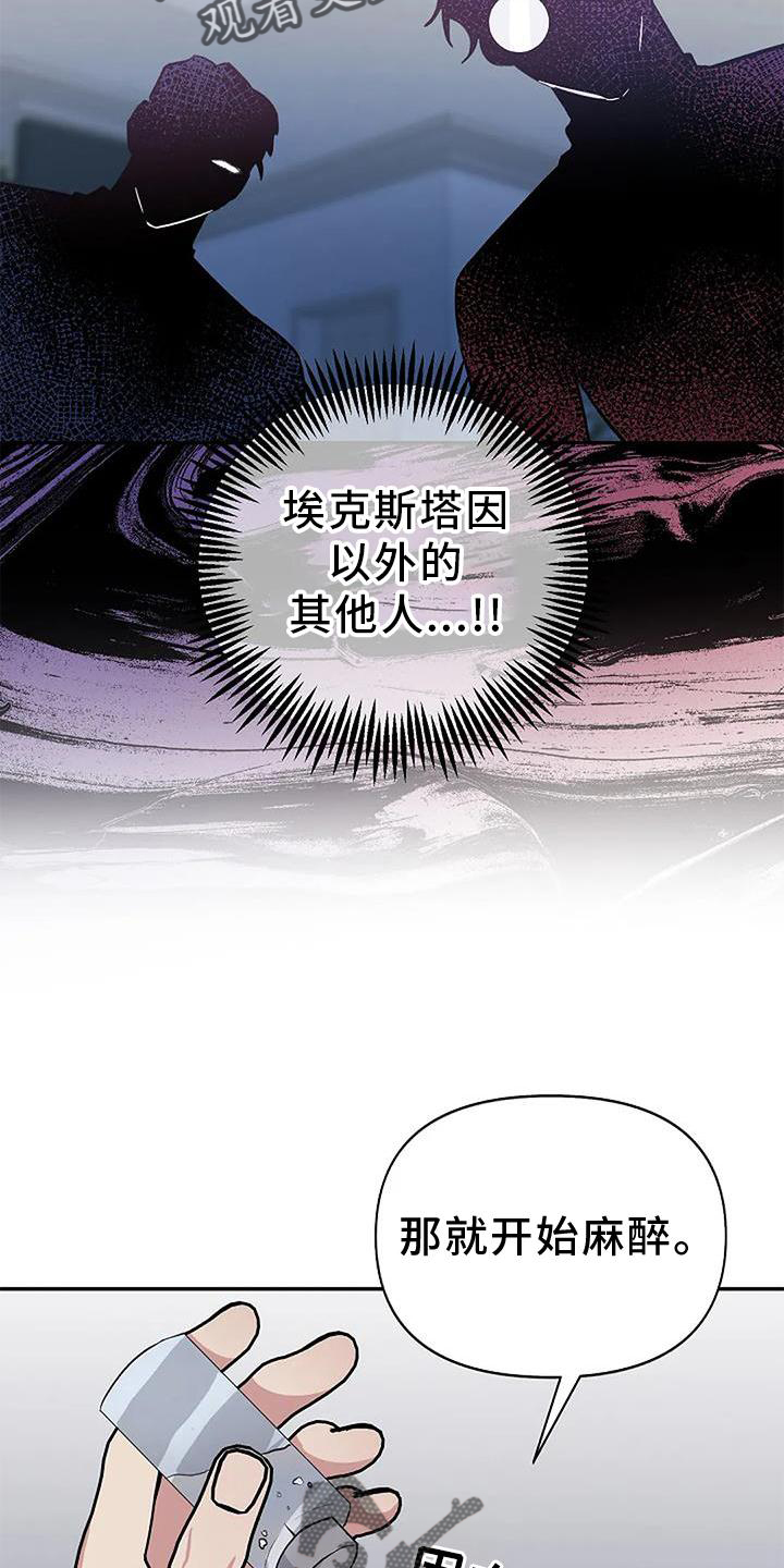 第23章：痕迹10