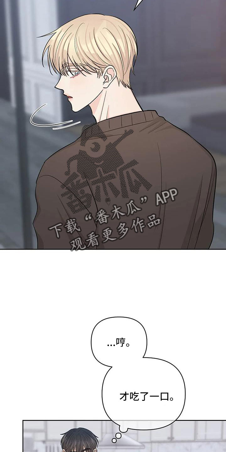第35章：越来越焦躁6