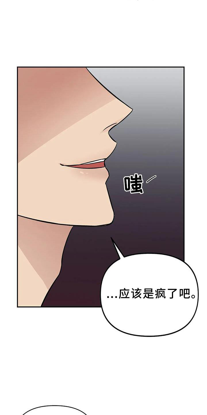 第25章：真心喜欢7