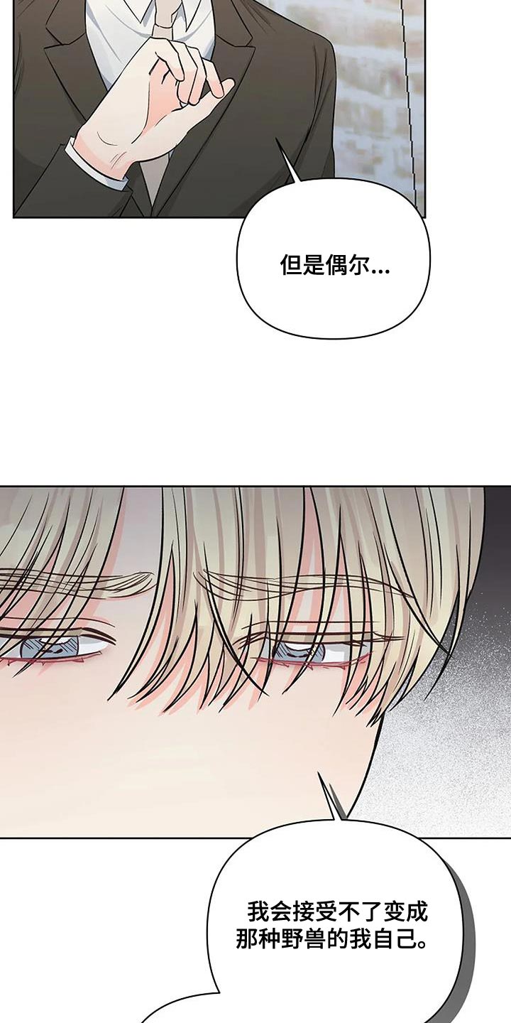 第44章：成为你说的野兽12