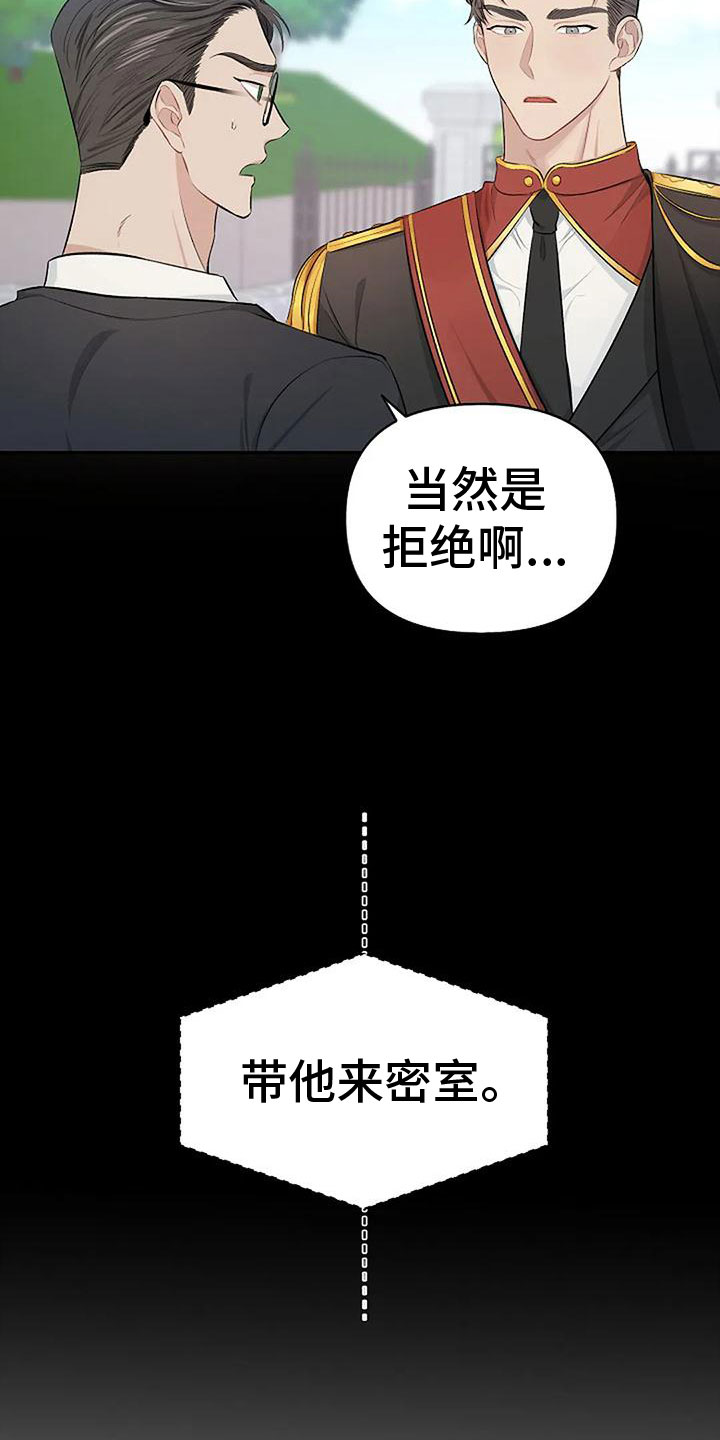 第6章：带他来密室4