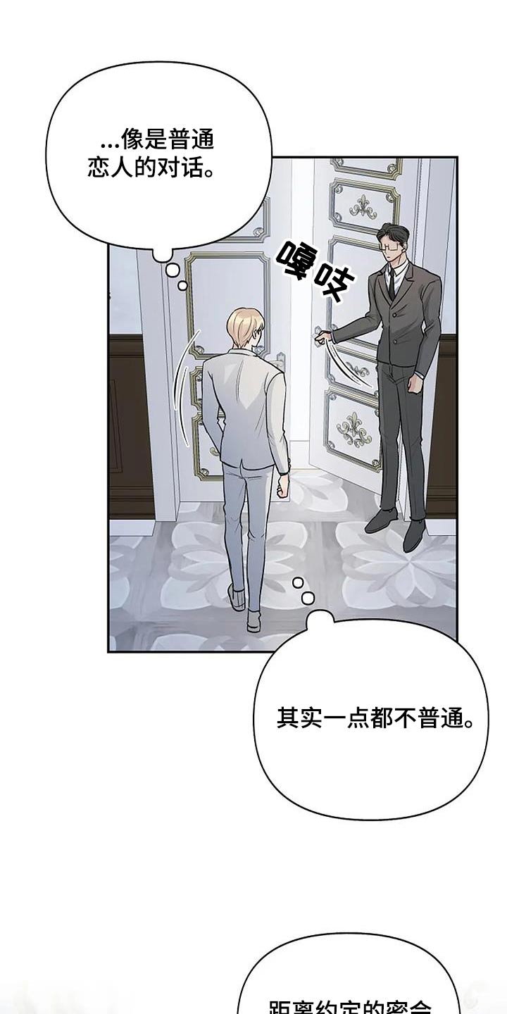 第26章：传闻17