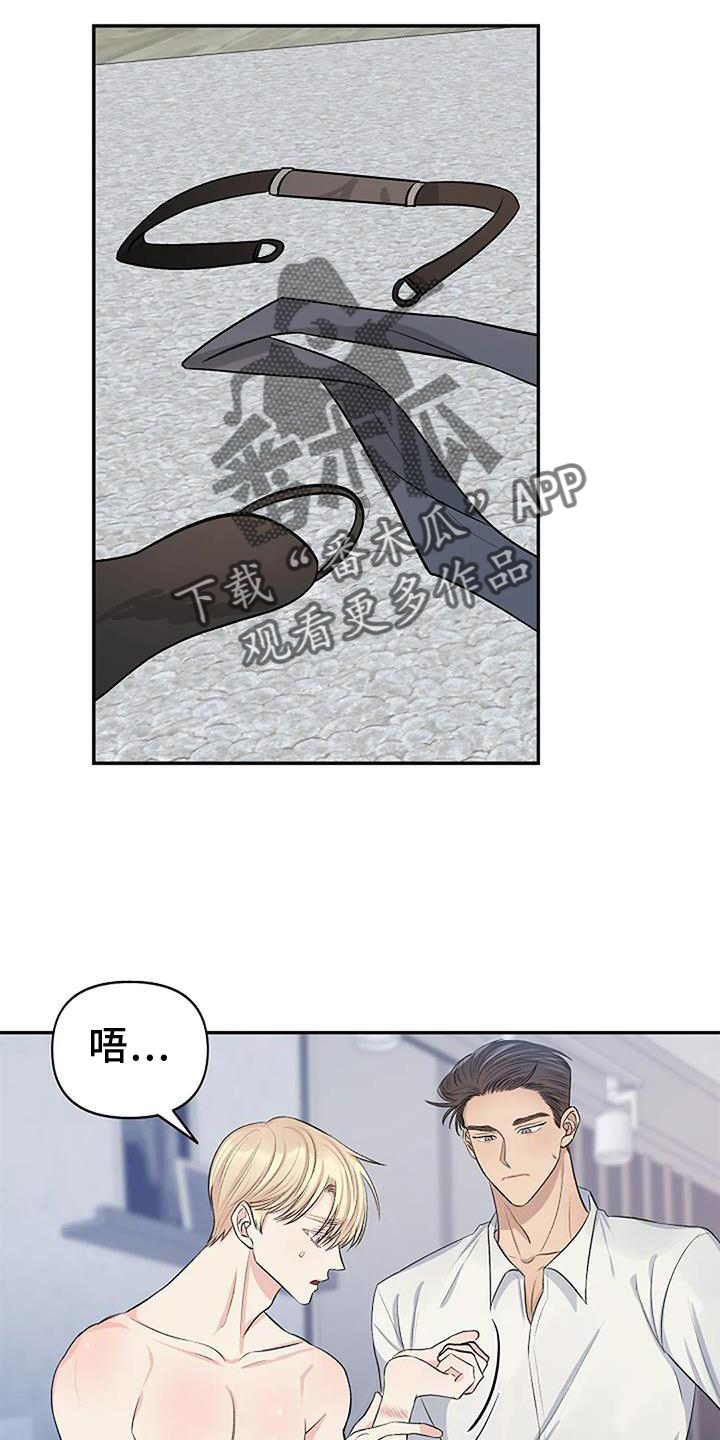 第24章：担心3