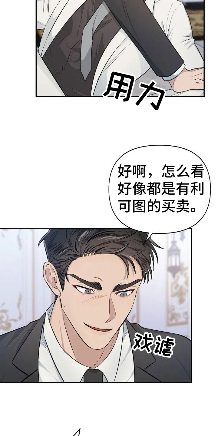 第3章： 无力反抗22