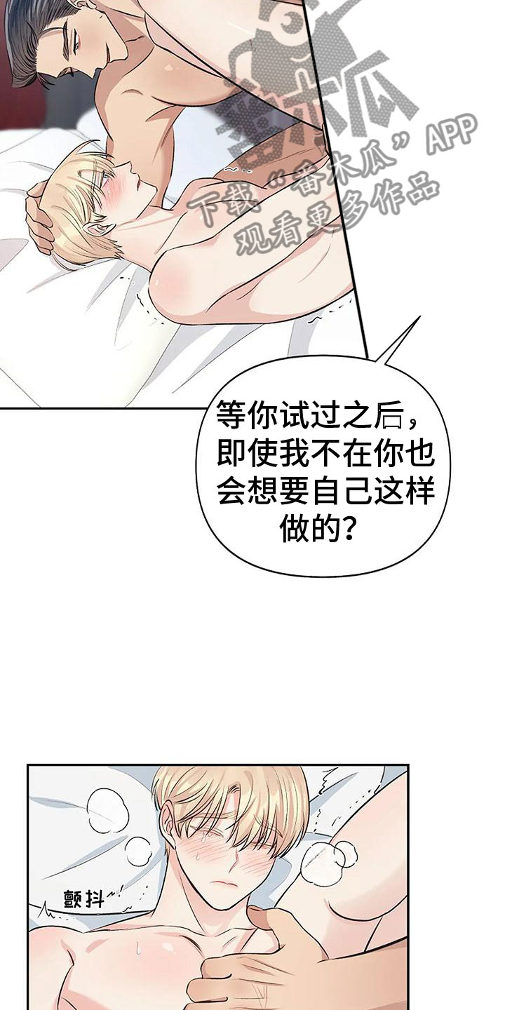 第12章：让我结束21