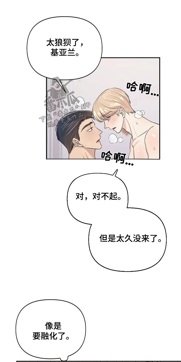 第26章：传闻24