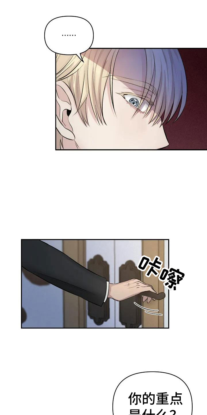 第2章：这里在颤抖18