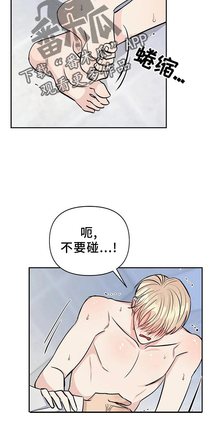 第21章：惩罚24