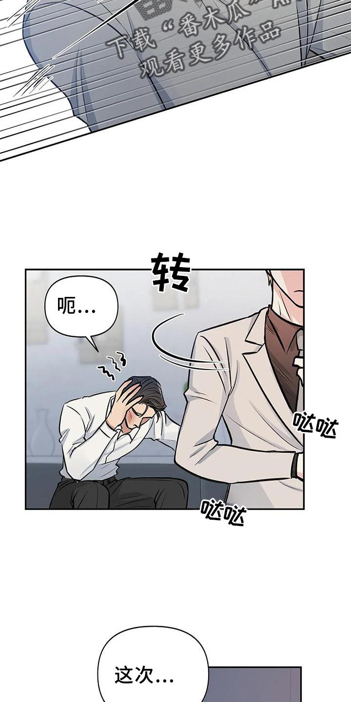 第25章：真心喜欢13