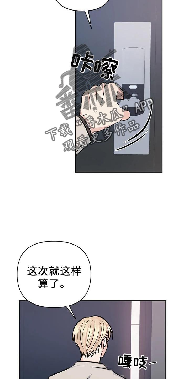 第25章：真心喜欢14