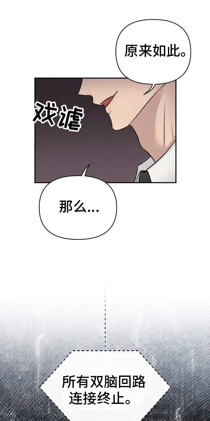 第2章：这里在颤抖10