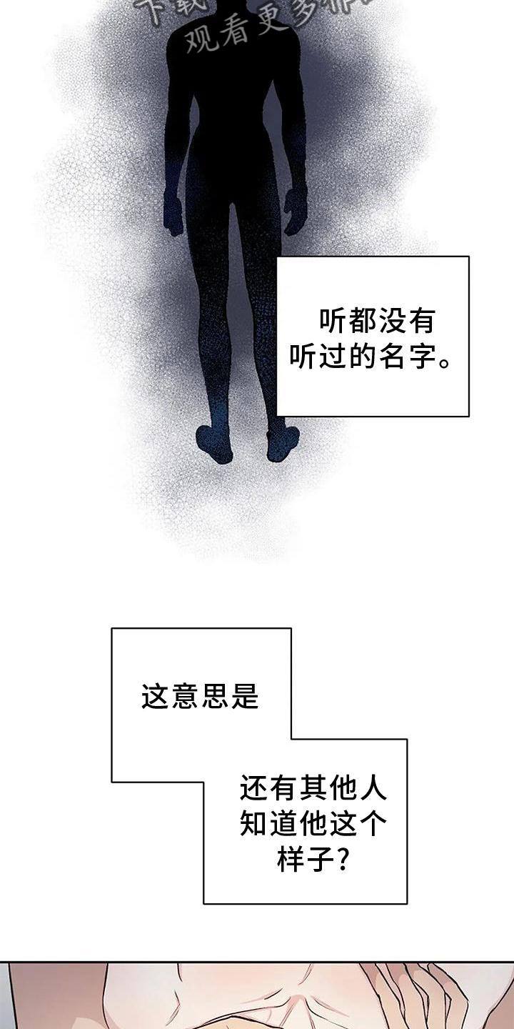 第16章：袭击1
