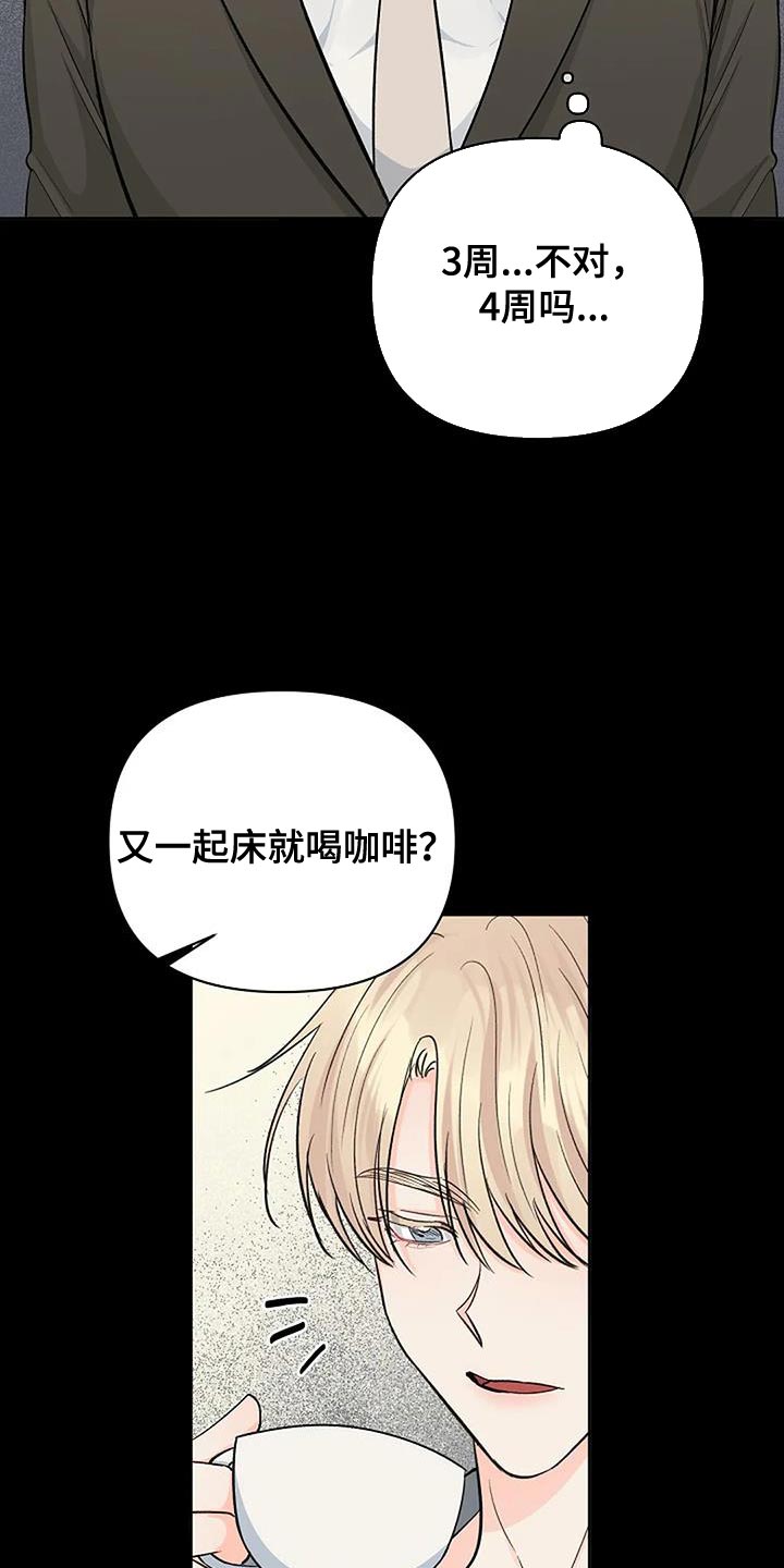 第41章：全部安静11