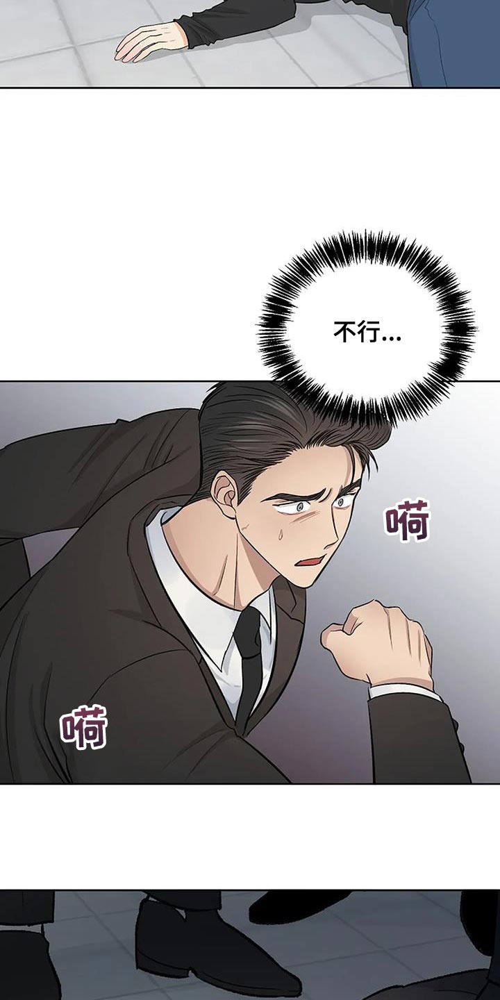 第41章：全部安静23