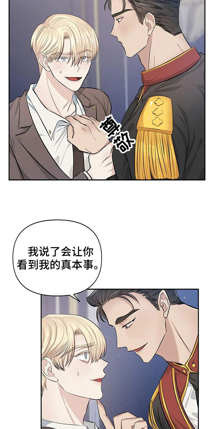 第7章：真本事2