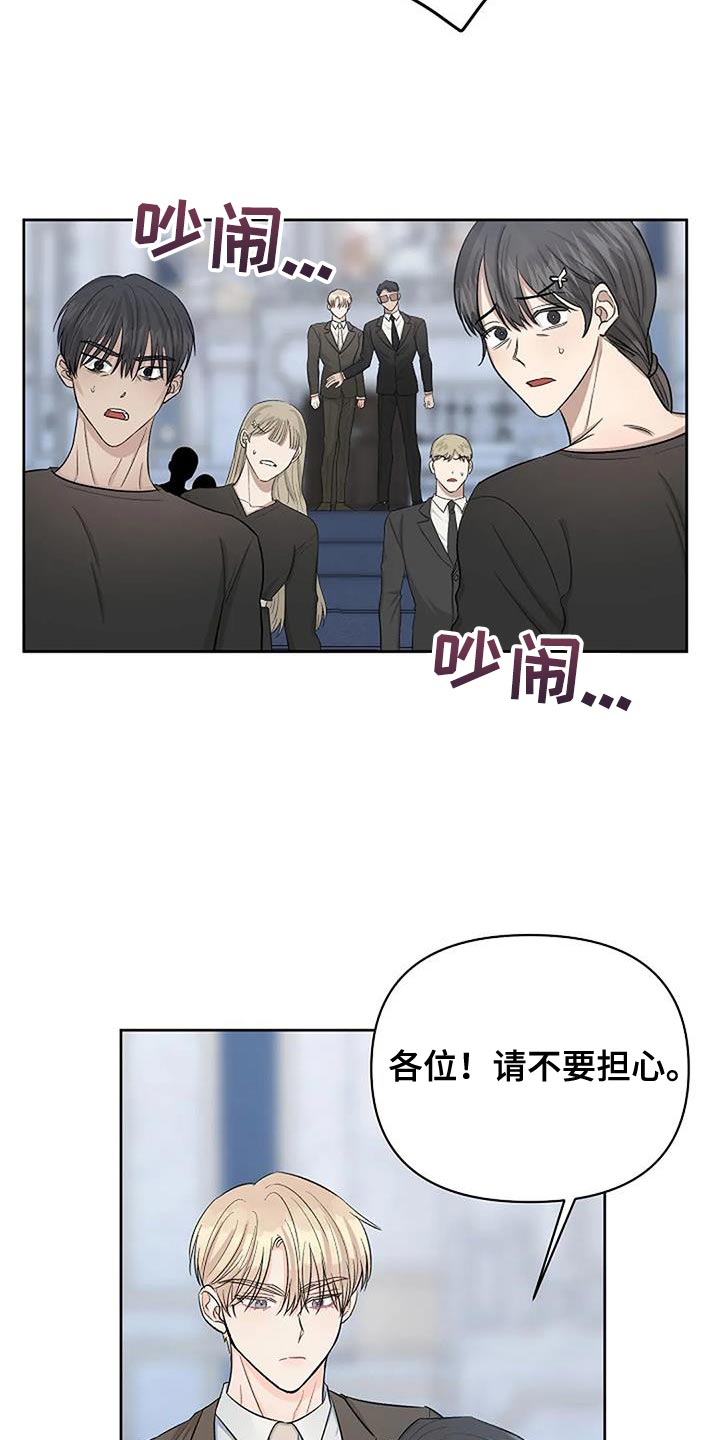 第41章：全部安静2