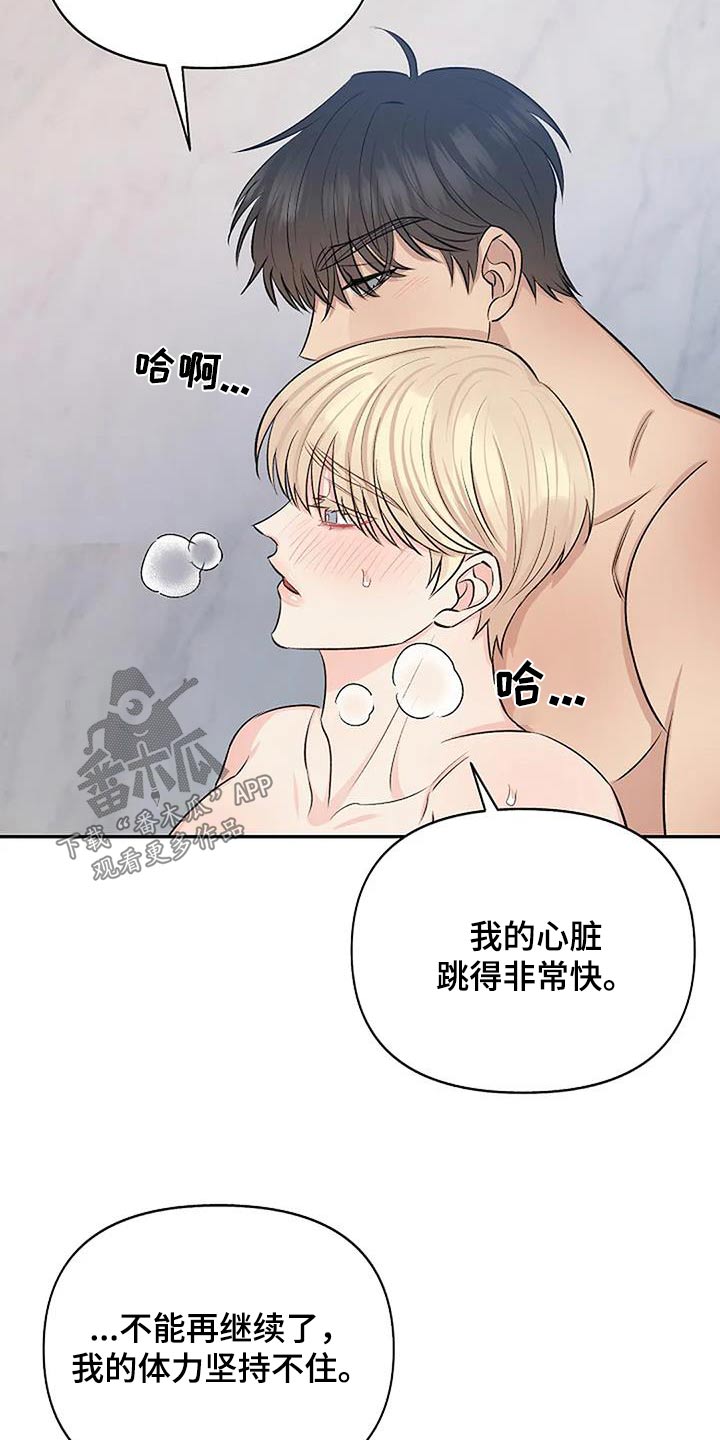 第28章：晕倒9