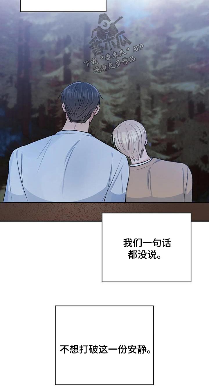 第30章：宁静20