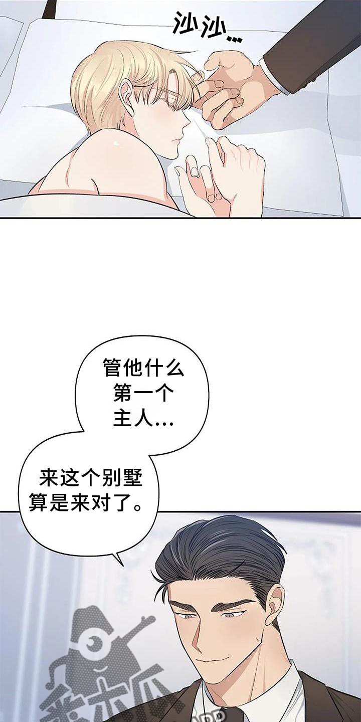 第16章：袭击15