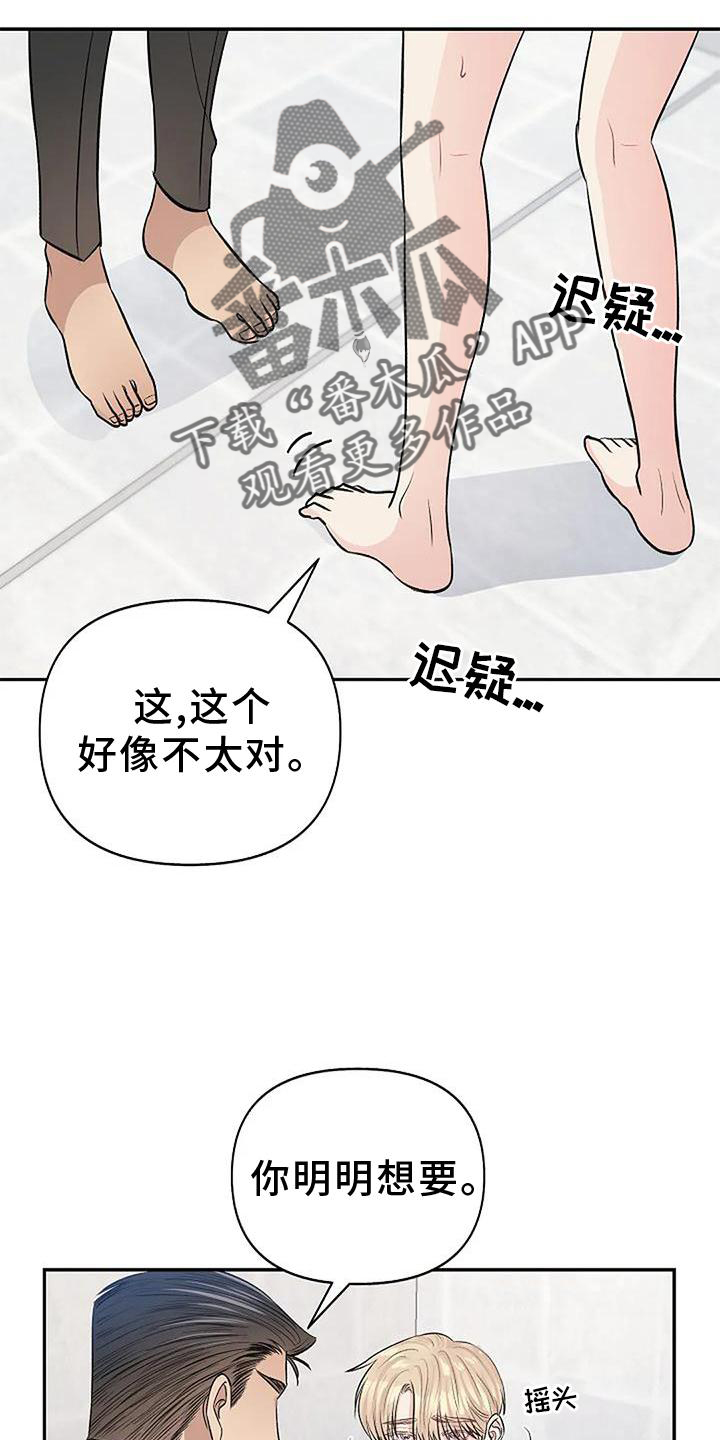第21章：惩罚9