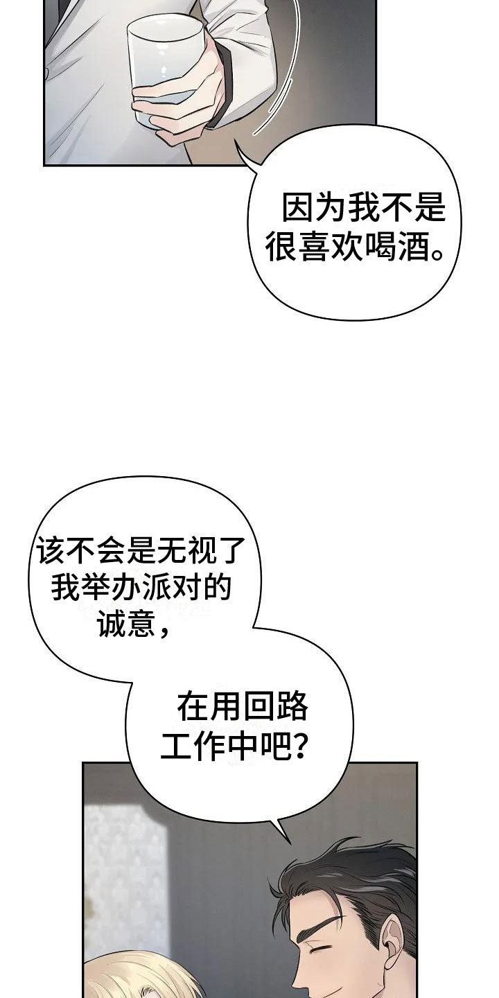 第2章：这里在颤抖8
